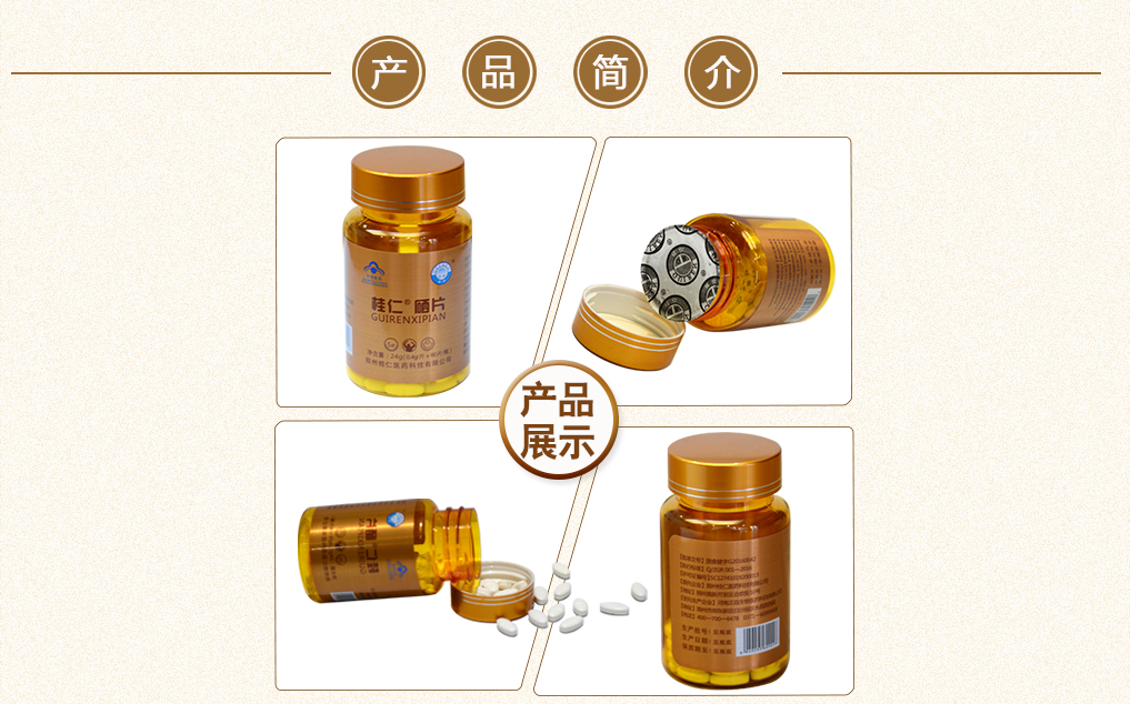 有机硒产品展示