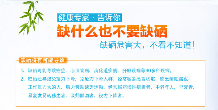 硒与心血管疾病