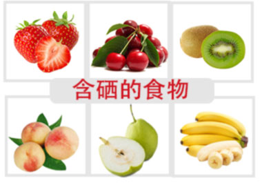 吃什么补硒最好最快
