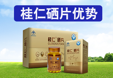 桂仁硒片有机硒成分硒化卡拉胶的优势