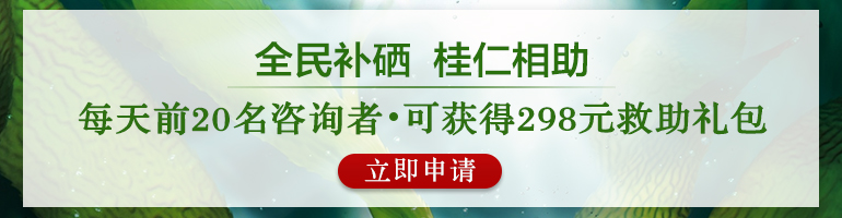 放化疗前后期,适当补硒促进病症的好转