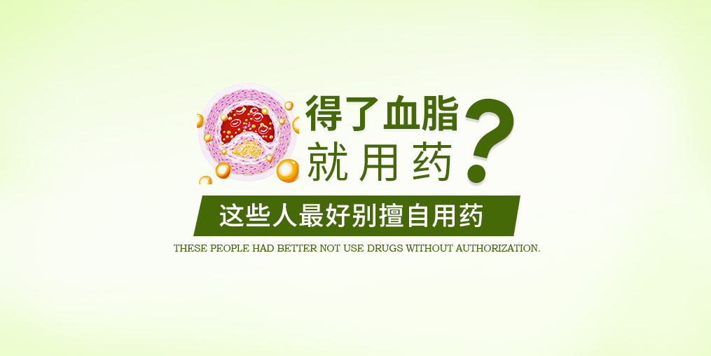 这些人不能擅自服用降脂药,可以试试补硒