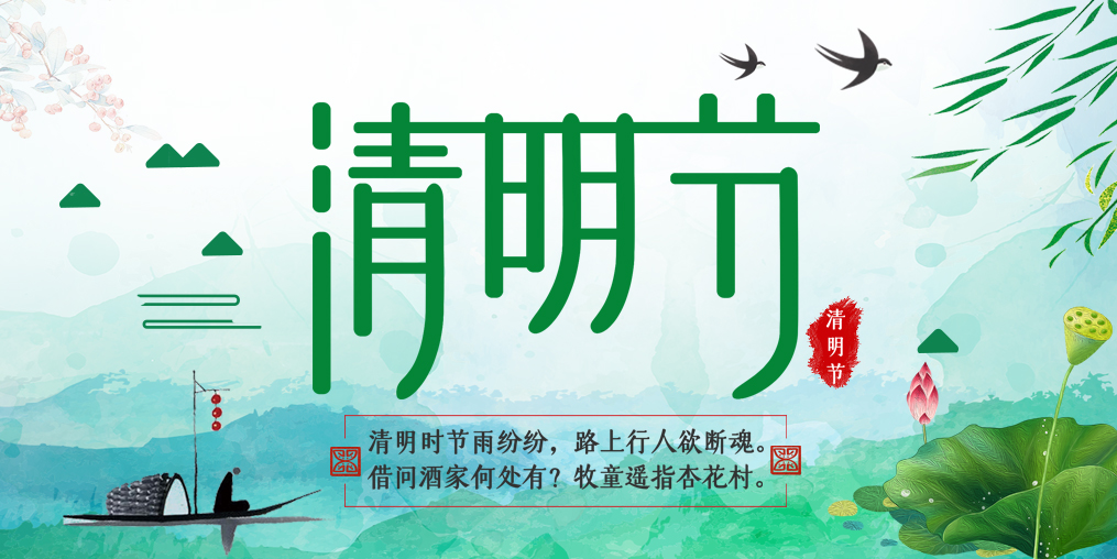 桂仁医药2019年清明节放假通知