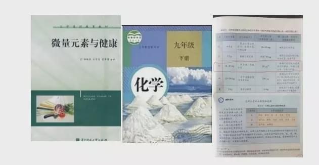 硒的作用已被列入课本，得到医学界和教育界的肯定