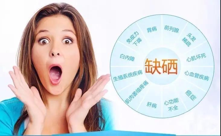 身体缺硒会怎么样？带来4大危害不可轻视