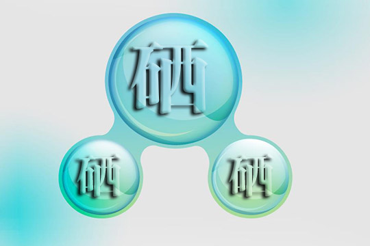 老年人为什么一定要补硒呢？
