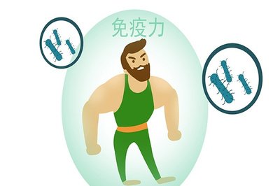 科学选用含牛磺酸的食品，加强运动提升免疫